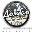 7d88235b-c073-4c06-8563-1d041e92dada-солнцедомбай.jpg