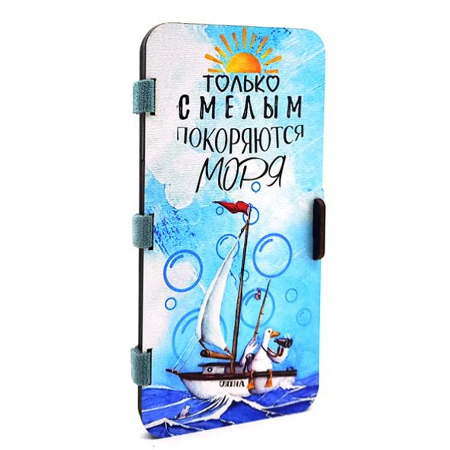 ОТКРЫТКА «ТОЛЬКО СМЕЛЫМ ПОКОРЯЮТСЯ МОРЯ»
