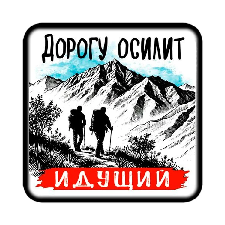 3451ff0e-fade-4811-841c-d1fd30816f99-магнит-горы9.jpg