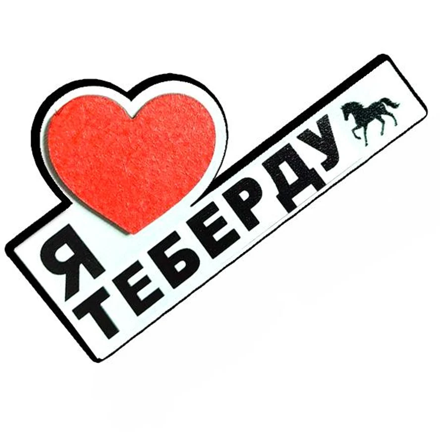ТЕБЕРДА