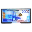 db2dd9db-0dbe-4ccb-bbb3-560887103866-купюрница2000.jpg