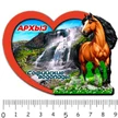 1f50be62-8f09-440f-b761-437c2c33440d-1сердцеархызсофийскиеводопады.jpg