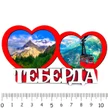 9a854731-4058-4a10-94e3-880ffce64a2b-2-сердца-теберда-1.jpg
