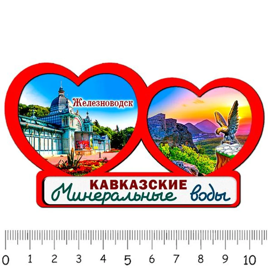2 сердца ЖЕЛЕЗНОВОДСК 1