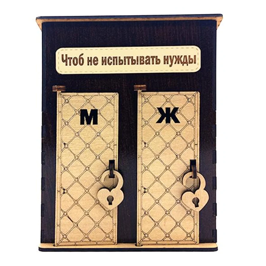 Копилка ТУАЛЕТ