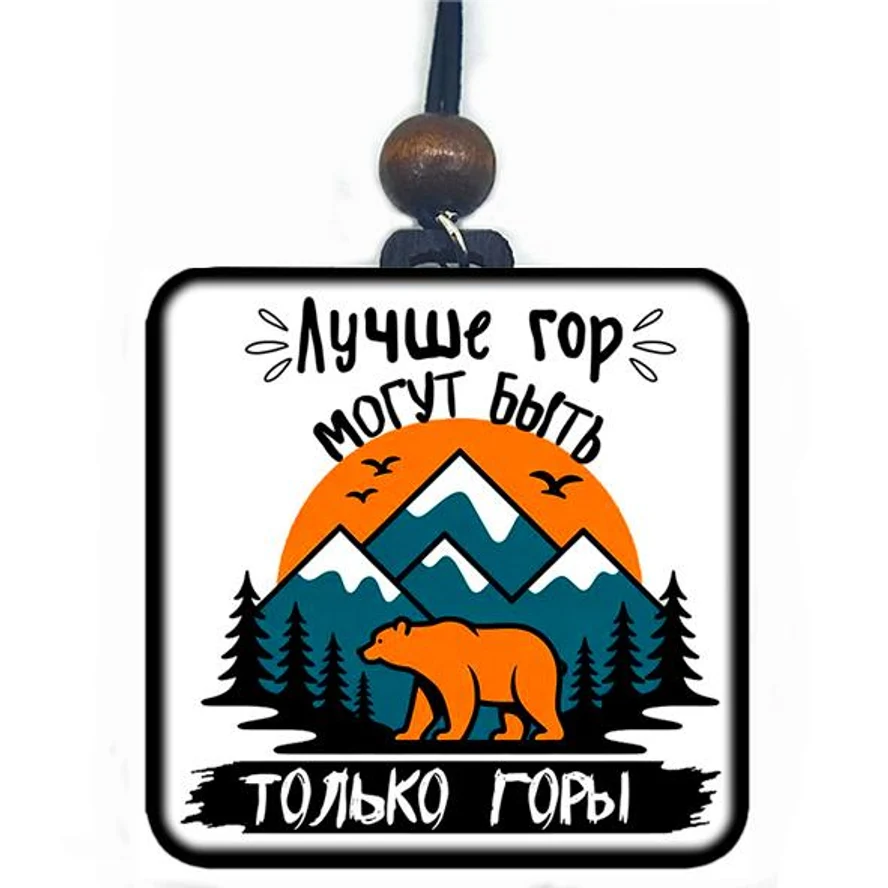 Подвеска в авто ГОРЫ 10