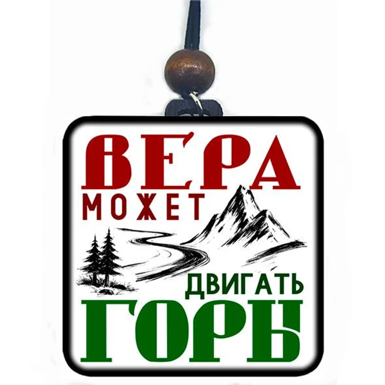 55b5cf01-acd5-4090-848e-d248017d4b8e-подвеска-горы-17.jpg
