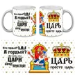 50634083-13fa-4b64-bb16-ea6045e9a307-царьпростоцарь.jpg