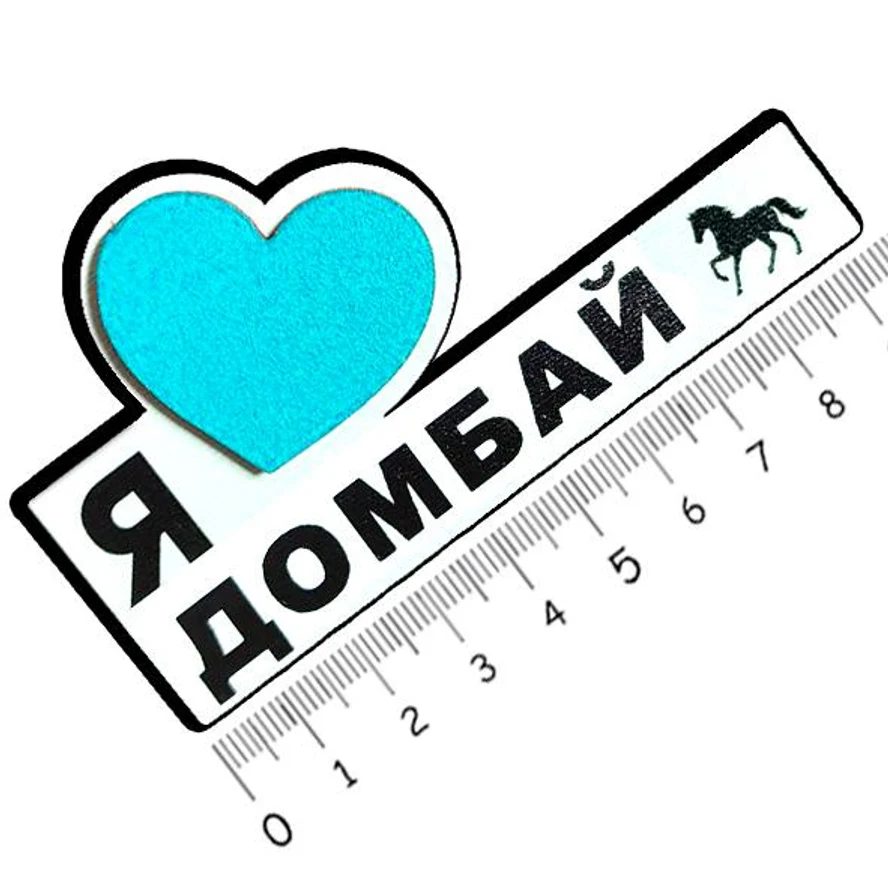 ДОМБАЙ <ЗИМА>