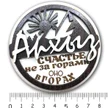 6053ddee-fdc2-42b7-a7d3-a28d6eefbeff-солнцеархыз.jpg