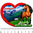 6adee578-9c07-4cb0-968b-221930a3a0bd-1-сердце-домбай-2.jpg