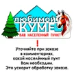 794c4bef-7aac-431a-8c43-3a16adeb7040-любимымкума.jpg
