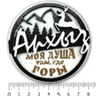 b32e052c-1494-4798-ab64-18ffadc4c893-оленьархыз.jpg