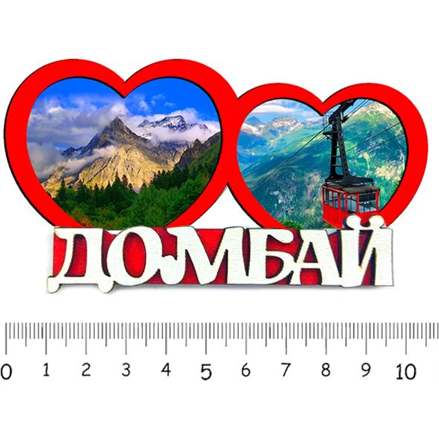 2 сердца ДОМБАЙ 5