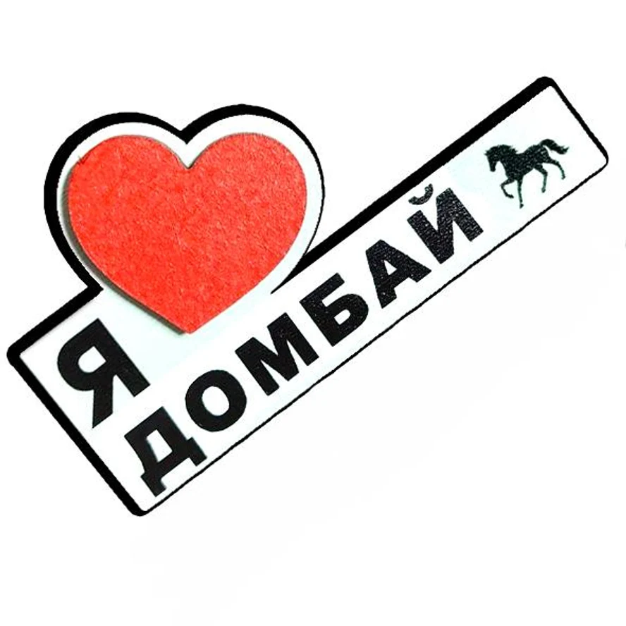 ДОМБАЙ