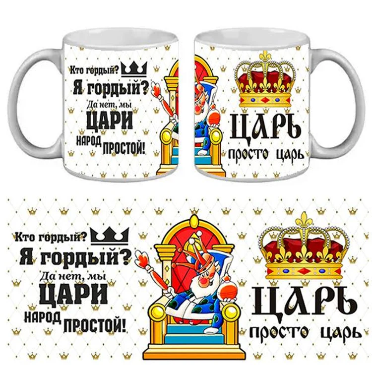50634083-13fa-4b64-bb16-ea6045e9a307-царьпростоцарь.jpg