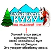 ba9e9e24-2a2a-4711-b454-0829ded3a780-любимымкуму.jpg