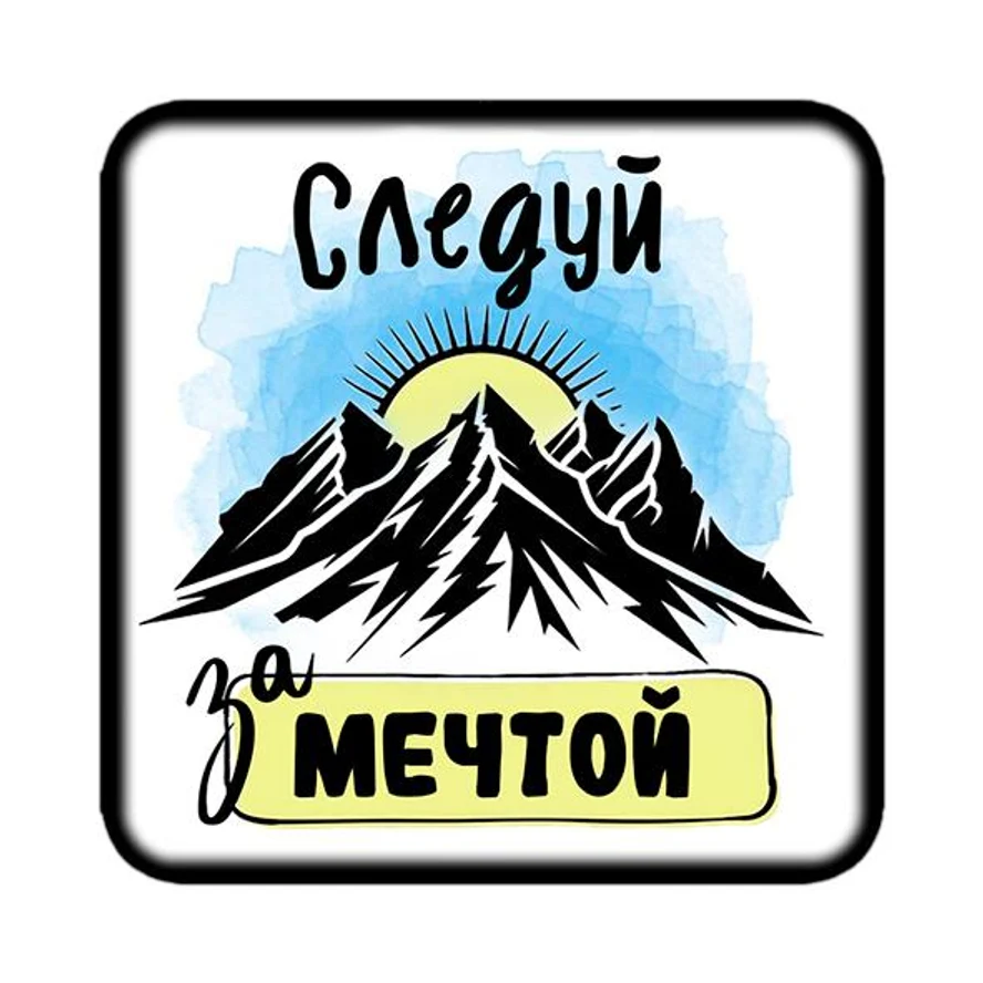 Магнит ГОРЫ 7