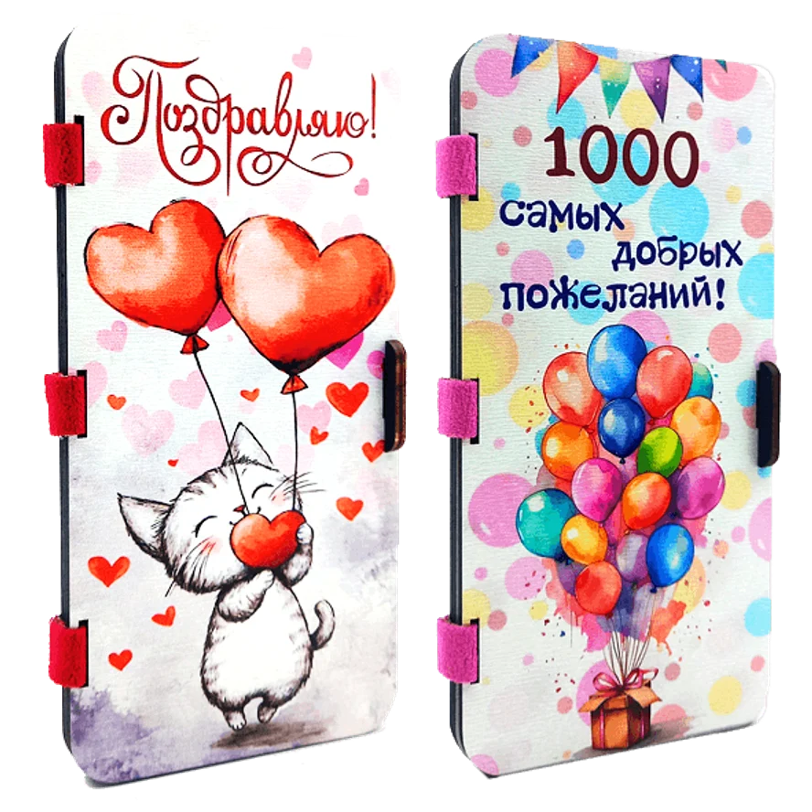 ОТКРЫТКИ ДЛЯ ДЕНЕГ