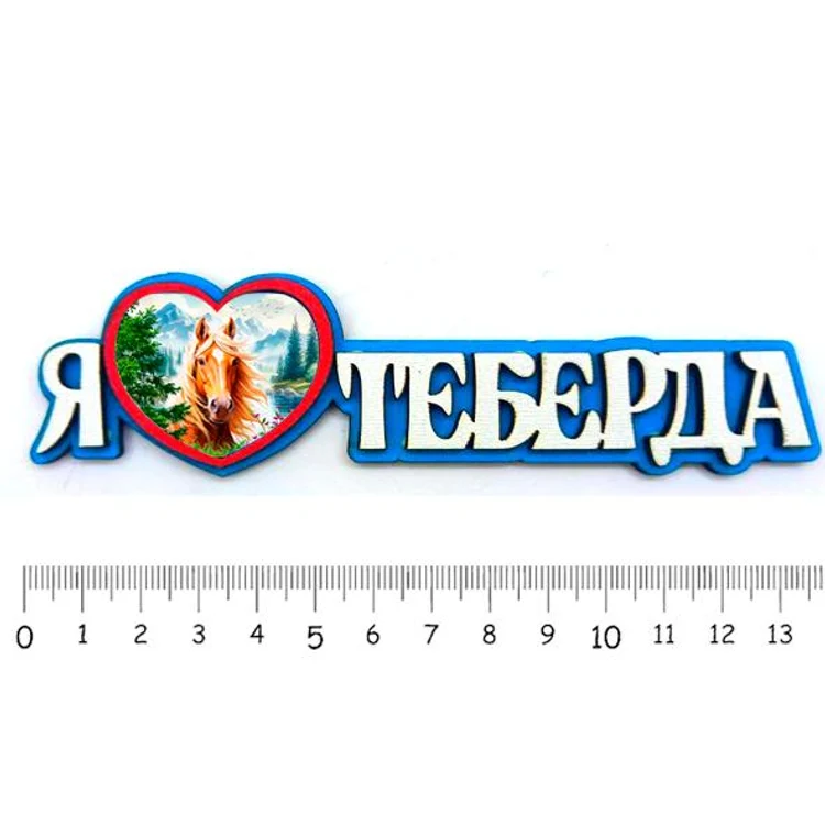 98597446-8edd-4796-909b-1cb24276b5f2-я-люблю-теберда4.jpg