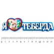 75c2886e-c44b-4f42-a76d-1cf6f64d9eed-я-люблю-теберда-2.jpg