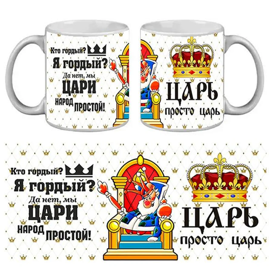 КРУЖКИ С ПРИКОЛАМИ
