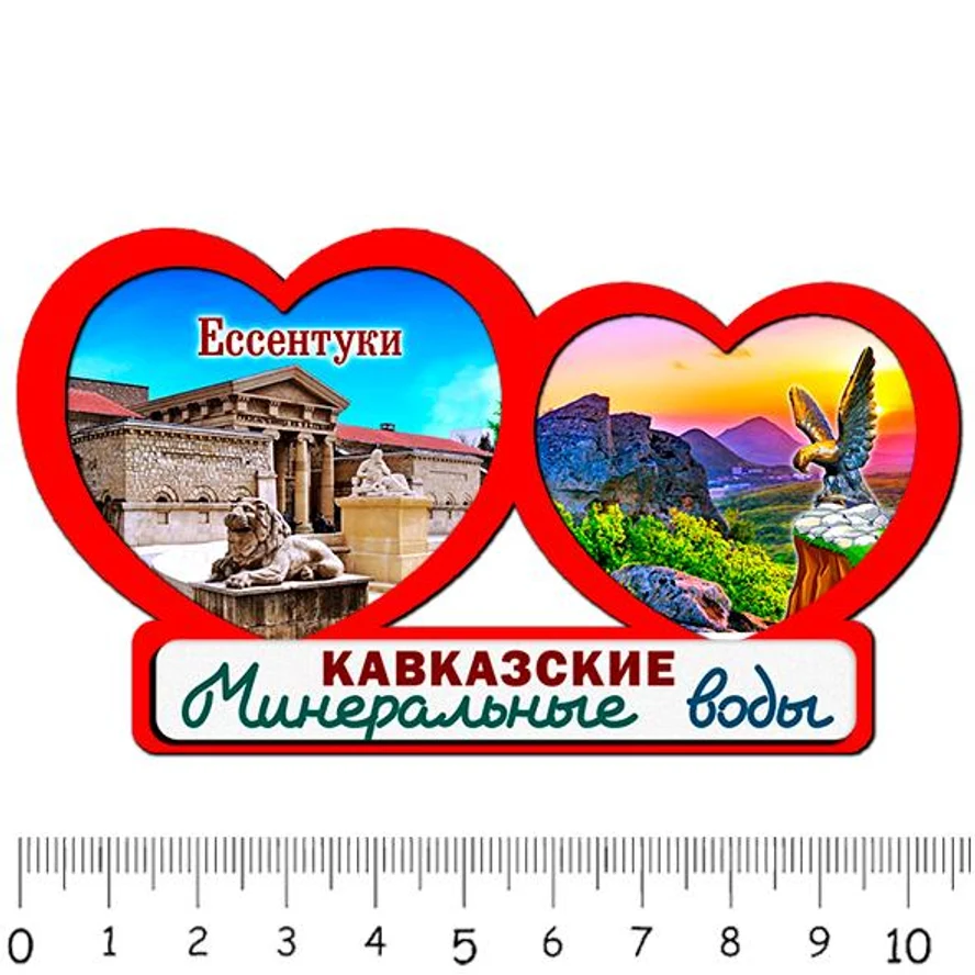 2 сердца ЕССЕНТУКИ 1