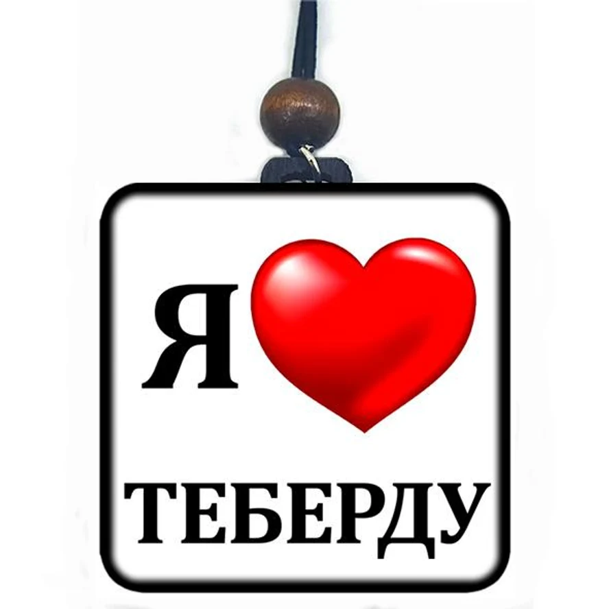 Подвеска в авто ГОРЫ 13