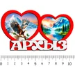 36d34f8f-91b3-45dd-a985-ec698afd5480-2сердцаархыз1.jpg