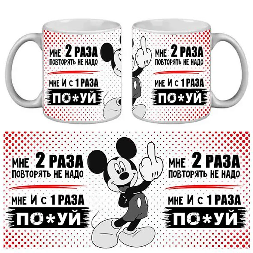 КРУЖКА ПРИКОЛ МНЕ 2 РАЗА ПОВТОРЯТЬ НЕ НАДО...
