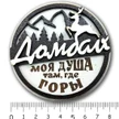 fc59ad6f-1e53-4afc-9204-e5cd3e77a627-оленьдомбай.jpg