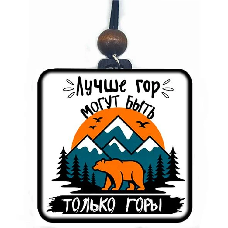 d387c503-8ace-4b2c-8879-2235ea19a029-подвеска-горы-10.jpg