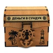 76daf3d1-b2dc-4b36-9466-760d185acd9e-сундучекмалый.jpg