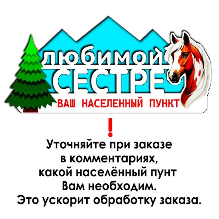 6fda145a-b06e-4e2d-8705-e97c792de9e5-любимымсестра.jpg