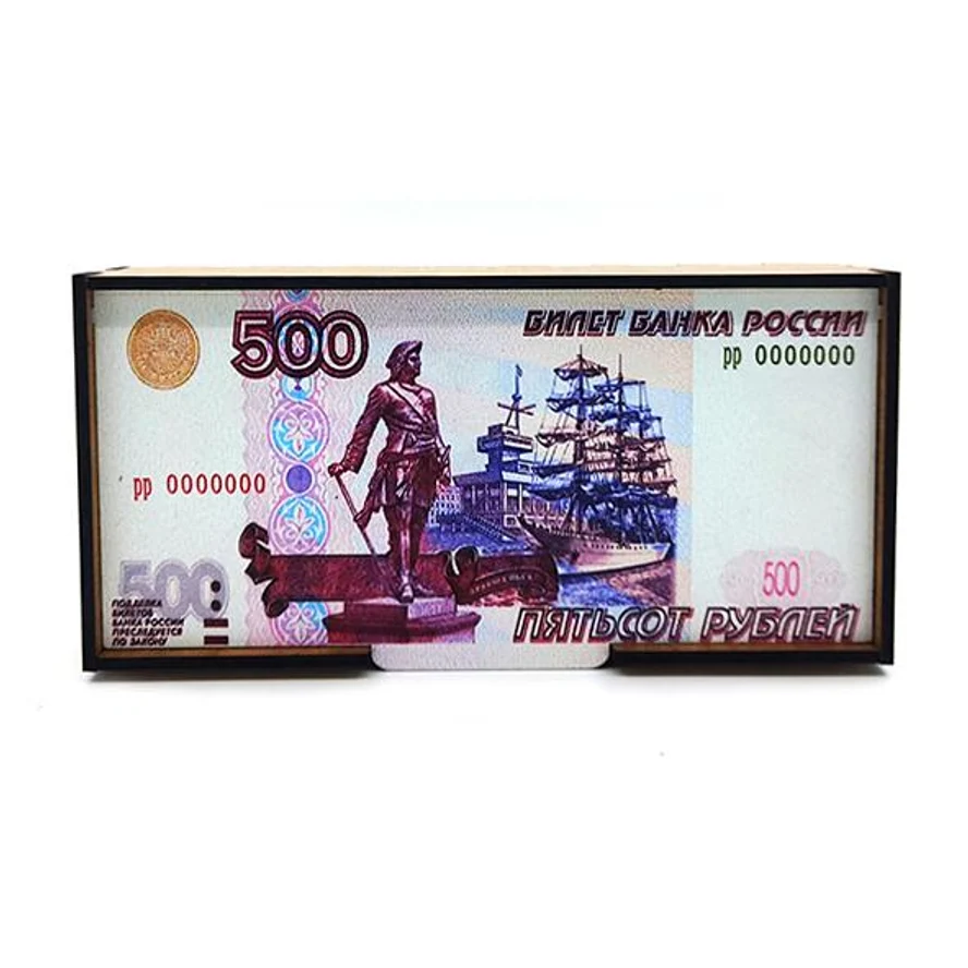 Купюрница. 500 РУБЛЕЙ