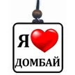 de8515b6-adb1-4379-af5e-9e8ed43709b4-подвеска-горы-12.jpg