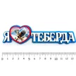 165d3518-53ad-45ef-8d44-fd1caae2b627-я-люблю-теберда5.jpg