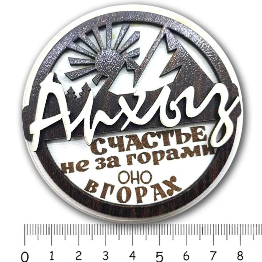 горный АРХЫЗ. 3