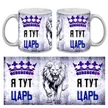 33c2b371-8f4b-49cb-a385-dd1b7396b3a4-ятутцарь.jpg