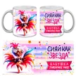 c96c74a9-7eed-4c39-b86e-be10d97d1ab1-сияйкакзвездабабушкалюбимамоя.jpg
