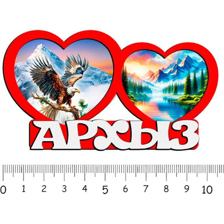 36d34f8f-91b3-45dd-a985-ec698afd5480-2сердцаархыз1.jpg