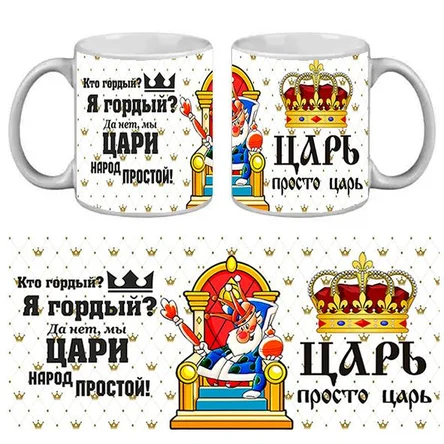 КРУЖКИ С ПРИКОЛАМИ