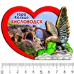 793e5510-3417-44cb-9f01-a700a5607e1d-кисловодск5.jpg