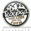 f1c51219-5799-49e4-849e-9972e2ed22d7-оленьтеберда.jpg