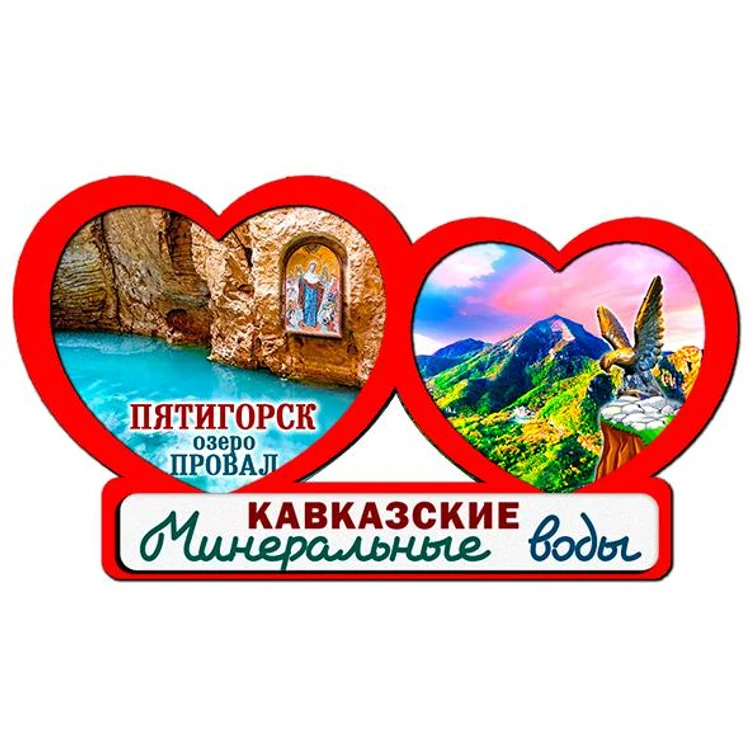 444807e1-d504-4465-8c3d-2845cfb705bb-2-сердца-пятигорск-2.jpg
