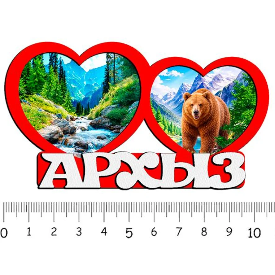 2 сердца АРХЫЗ 3