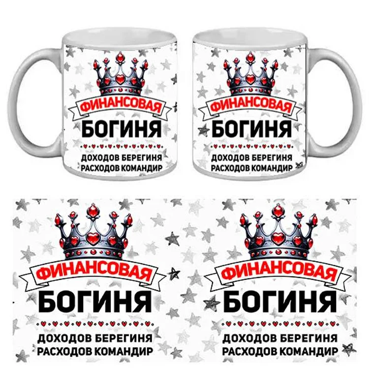 804cb600-ced3-4b33-a3bf-ba4e3b2af7ca-финансоваябогиня.jpg