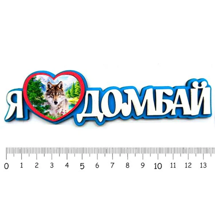 0874906d-d57a-4e0b-86aa-f3a570eed7a7-я-люблю-домбай-3.jpg
