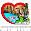33f2e404-2e6b-4891-8aa8-28659b78cc59-пятигорск2.jpg